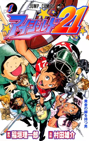 Cover Manga: Eyeshield 21