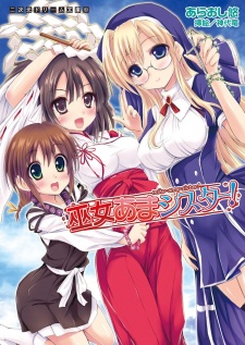 Sampul Manga Miko Ama Sister