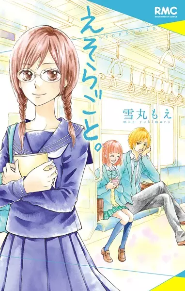 Gambar Cover Manga Esoragoto.