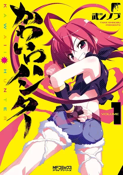 Gambar Cover Manga Kawaii Hunter