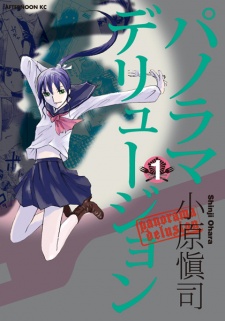 Sampul Manga Panorama Delusion