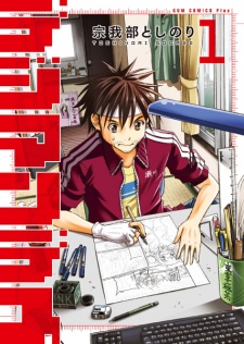 Sampul Manga Digital Manga Death