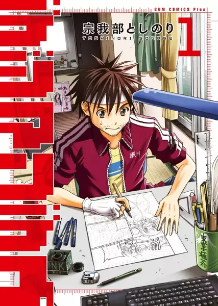 Gambar Cover Manga Digital Manga Death