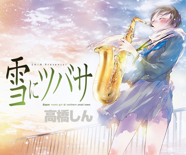 Gambar Manga Yuki ni Tsubasa