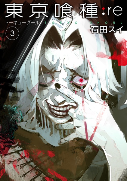 Manga image Tokyo Ghoul:re