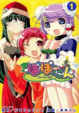 Gambar Cover Manga Popotan