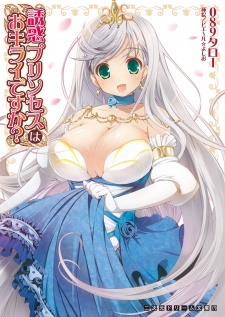 Sampul Manga Yuuwaku Princess wa Okirai desu ka?