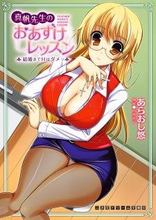 Sampul Manga Maho Sensei no Oazuke Lesson: Kekkon made H wa Dame