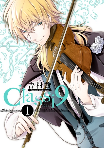 Manga cover Classi9