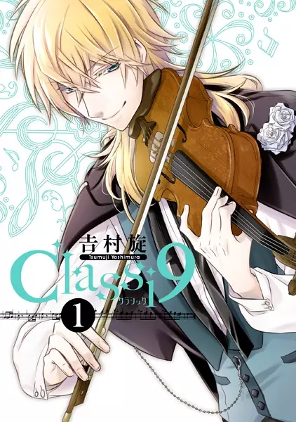 Cover Manga: Classi9