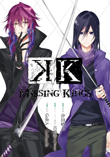 Gambar Cover Manga K: Missing Kings