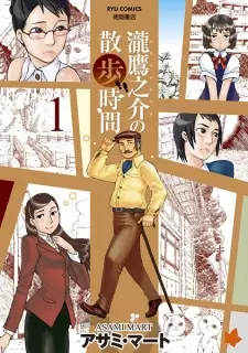 Gambar Manga Taki Takanosuke no Sanpo Jikan