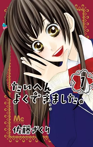 Gambar Cover Manga Taihen Yoku Dekimashita.