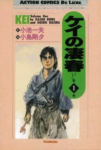 Gambar Cover Manga Kei no Seishun