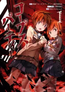Gambar Manga Corpse Party