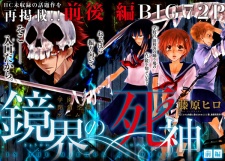 Sampul Manga Kyoukai no Shinigami