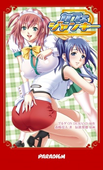 Sampul Manga Cafe Junkie