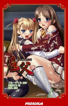 Gambar Manga Oni Chichi