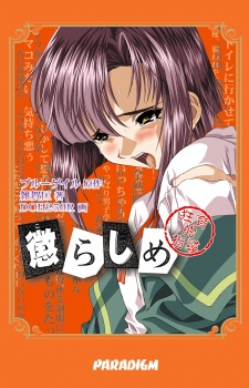 Sampul Manga Korashime