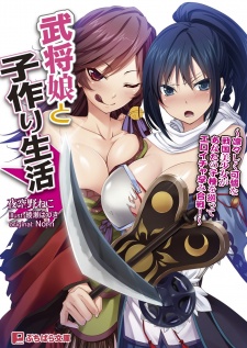 Sampul Manga Bushou Musume to Kozukuri Seikatsu: Ririshiku Karen na Sengoku Bishoujo ga Anata no Kodane wo Megutte Eroicha Harami Kassen!