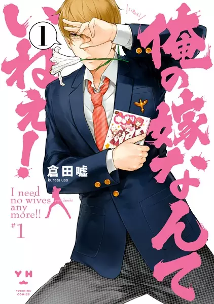 Gambar Cover Manga Ore no Yome nante Inee!