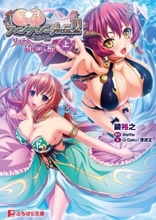Sampul Manga Kyonyuu Fantasy Gaiden 2