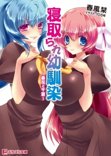 Sampul Manga Netorare Osananajimi: Haruka to Chika