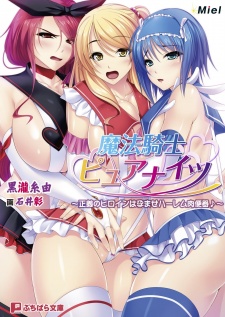Sampul Manga Mahou Kishi Pure Knights: Kyokon ni wa Katenakatta no Otome no Ana Sasagemasu♪ Seigi no Heroine wa Haramase Harem Niku Benki♪
