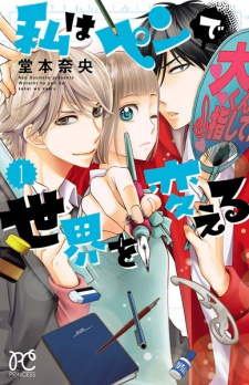 Sampul Manga Watashi wa Pen de Sekai wo Kaeru