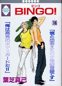 Gambar Manga Bingo!