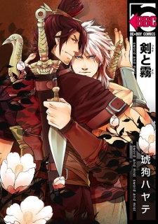Sampul Manga Tsurugi to Kiri