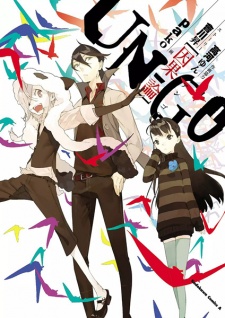 Sampul Manga Un-Go: Inga-ron