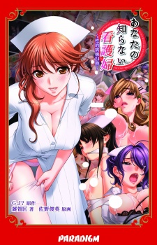 Gambar Manga Anata no Shiranai Kangofu: Seiteki Byoutou 24-ji