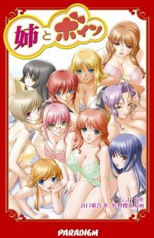 Gambar Manga Ane to Boin