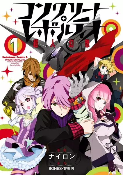 Gambar Cover Manga Concrete Revolutio: Choujin Gensou