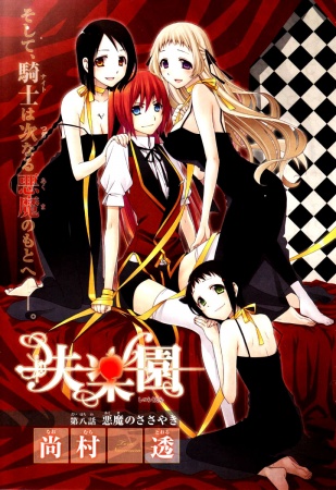 Gambar Manga Shitsurakuen