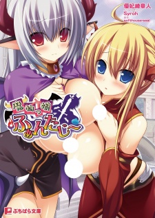 Sampul Manga Mamonokko Fantasy