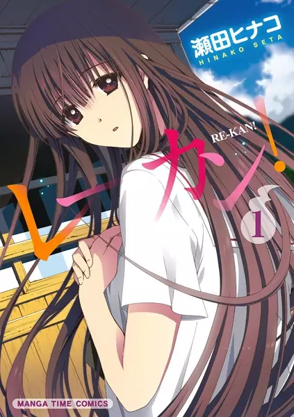 Gambar Cover Manga Re-Kan!