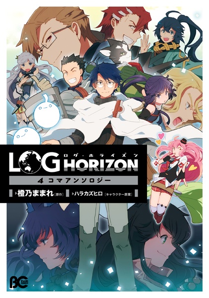 Gambar Cover Manga Log Horizon 4-koma Anthology