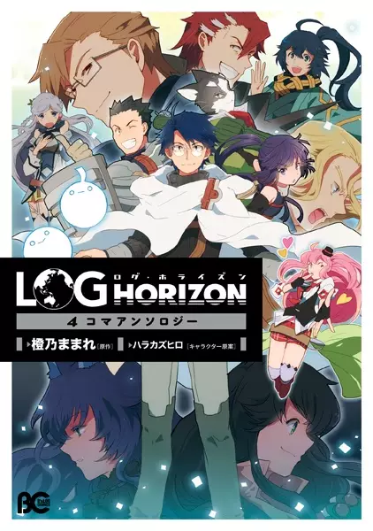 Cover Manga: Log Horizon 4-koma Anthology