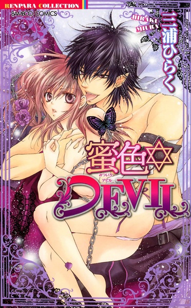 Manga cover Mitsu-iro✡Devil