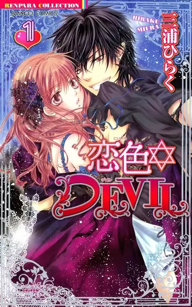 Gambar Cover Manga Koi-iro✡Devil