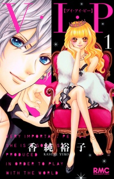 Sampul Manga V・I・P