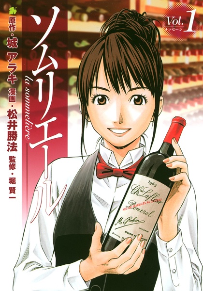 Manga image Sommelière