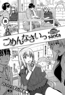 Sampul Manga Gomennasai