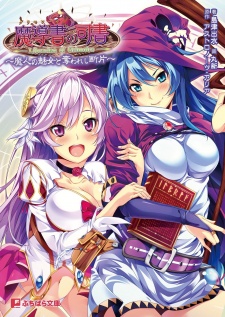 Sampul Manga Grimoire no Shisho: Majin no Miko to Ubawareshi Danpen