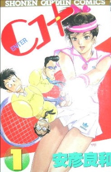 Sampul Manga C Court