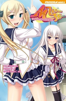 Sampul Manga M Teacher: Kanojo♂ no Nayamiooki Kyouiku Jijou
