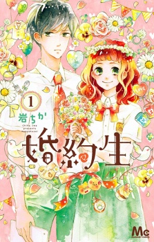 Sampul Manga Konyakusei