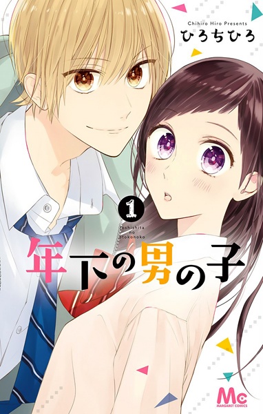 Manga cover Toshishita no Otokonoko
